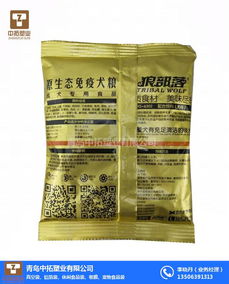 青岛中拓塑业 宁夏真空茶叶袋图片大全 真空茶叶袋