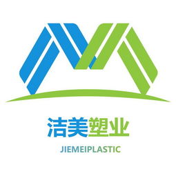 西安市洁美塑业有限责任公司
