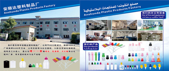 东阳市安顺达塑业