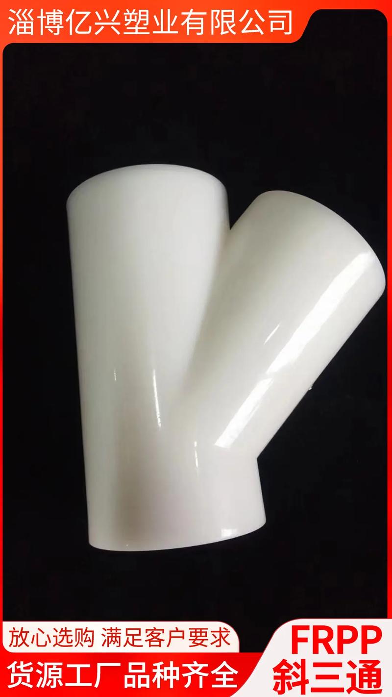 亿兴塑业,专业生产pp管件,我们的pp产品型号齐全,支持定制