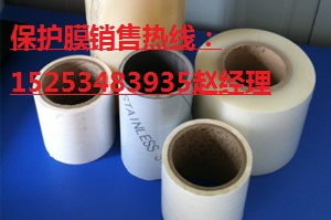 七台河保护膜价格 不锈钢保护膜直销 塑钢门窗保护膜价格