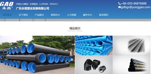 广东永高塑业发展年产10万吨新型复合材料塑料管道项目总投资 41600.0万元