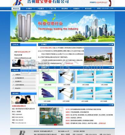 欧宝塑业图片