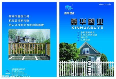 塑业源 工业美学与品牌力量的画册设计之旅